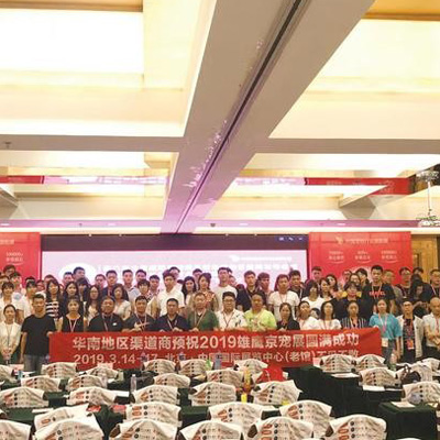 第六届中国北京国际宠物用品展华南地区新闻发布会在广州召开